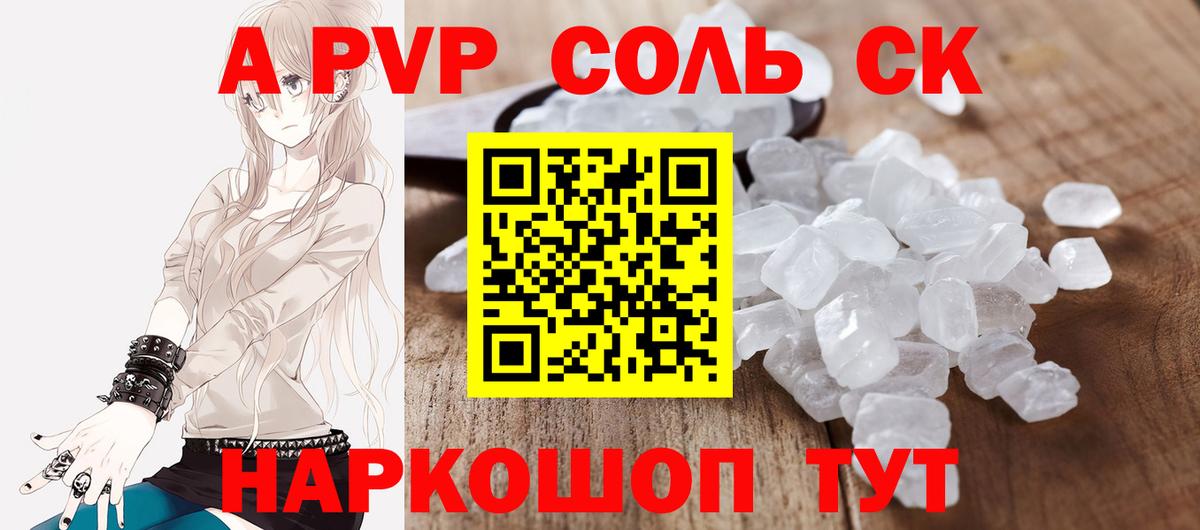 Альфа ПВП  Вход с VPN  Наро-Фоминск  APVP СК КРИС  Alpha PVP мука 