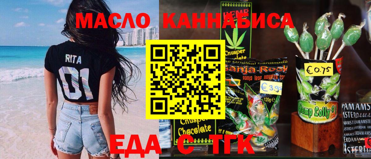 Наро-Фоминск  Canna-Cookies конопля  Вход с VPN 