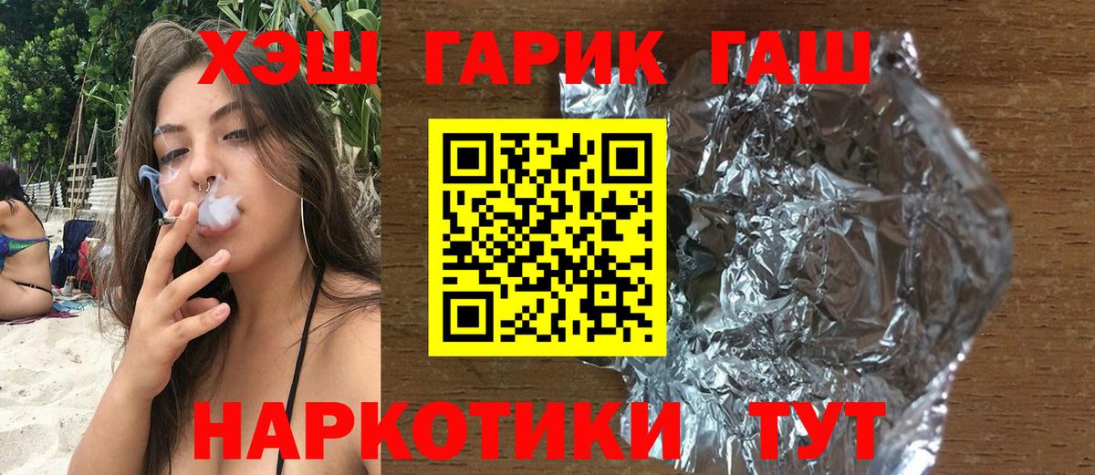 ГАШИШ Premium  Гашиш гарик  ГАШИШ  Наро-Фоминск  Вход с VPN 