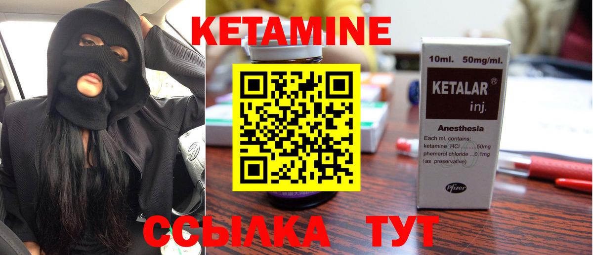 КЕТАМИН ketamine  КЕТАМИН VHQ  Вход с VPN  Наро-Фоминск 