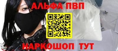 Альфа ПВП Гусь-Хрустальный