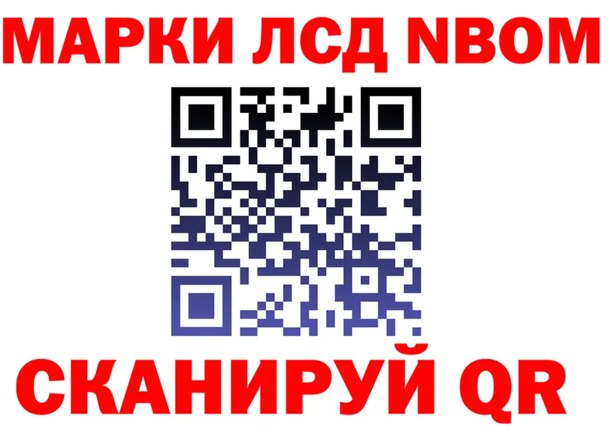 Марки N-bome 1500мкг онион площадка omg Наро-Фоминск