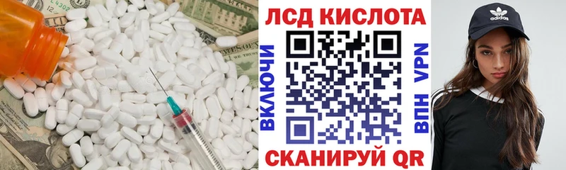 Лсд 25 экстази кислота  где купить наркотик  blacksprut   Наро-Фоминск 