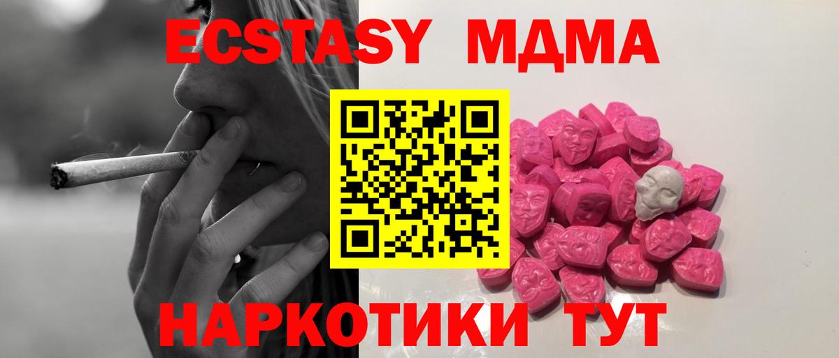 МДМА crystal Наро-Фоминск
