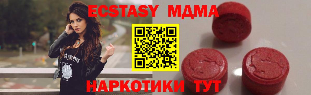 MDMA молли  Вход с VPN  Наро-Фоминск  МДМА  MDMA кристаллы 