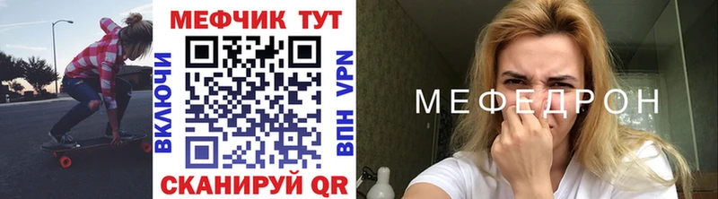 МЕФ кристаллы  Наро-Фоминск 
