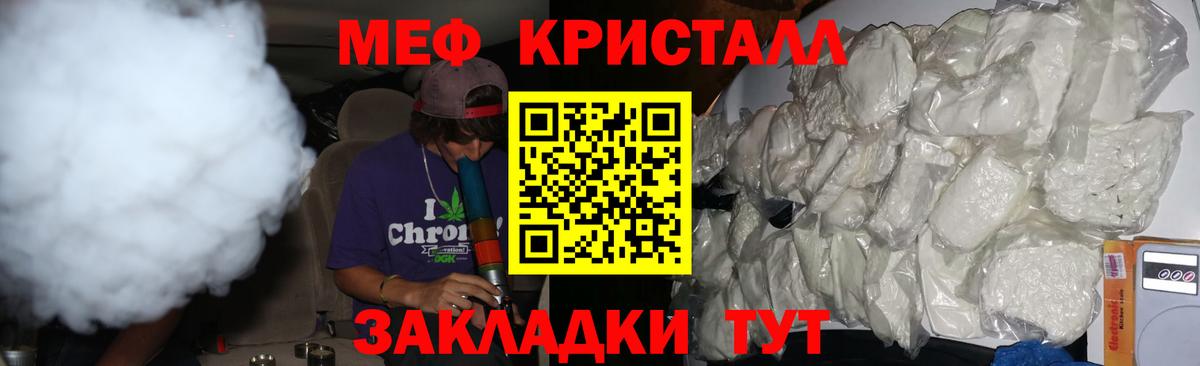 Наро-Фоминск  блэк спрут   Вход с VPN  МЯУ-МЯУ кристаллы 
