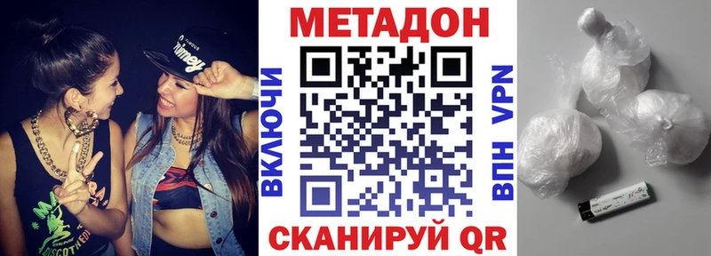 МЕТАДОН VHQ  Наро-Фоминск 
