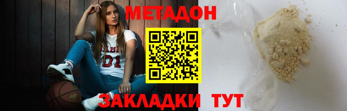 Наро-Фоминск  даркнет состав  Вход с VPN  Метадон мёд 