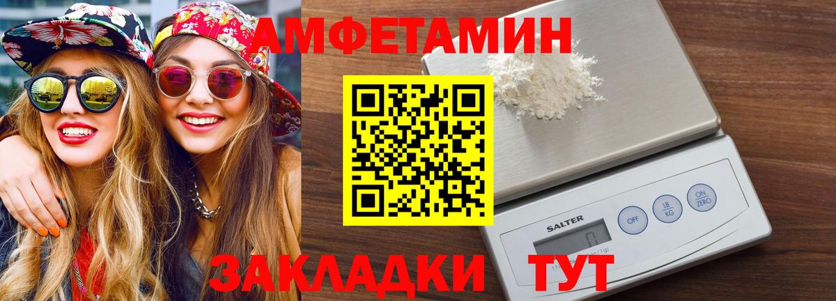 Метамфетамин мет Наро-Фоминск