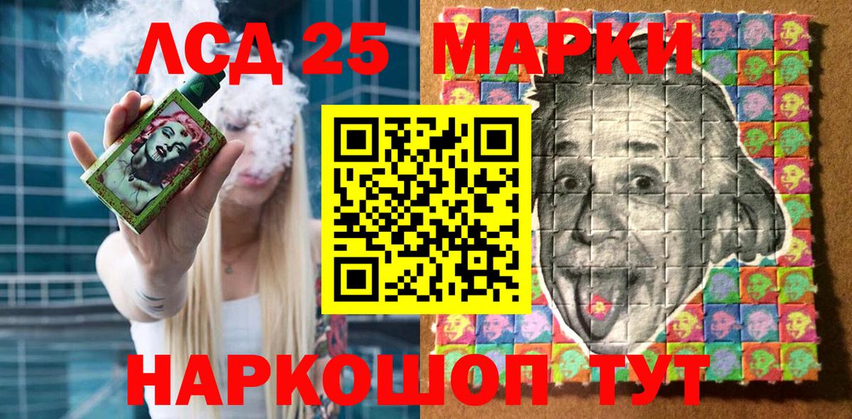 Марки N-bome 1500мкг  Вход с VPN  Наро-Фоминск  Марки 25I-NBOMe  Марки N-bome 1500мкг 