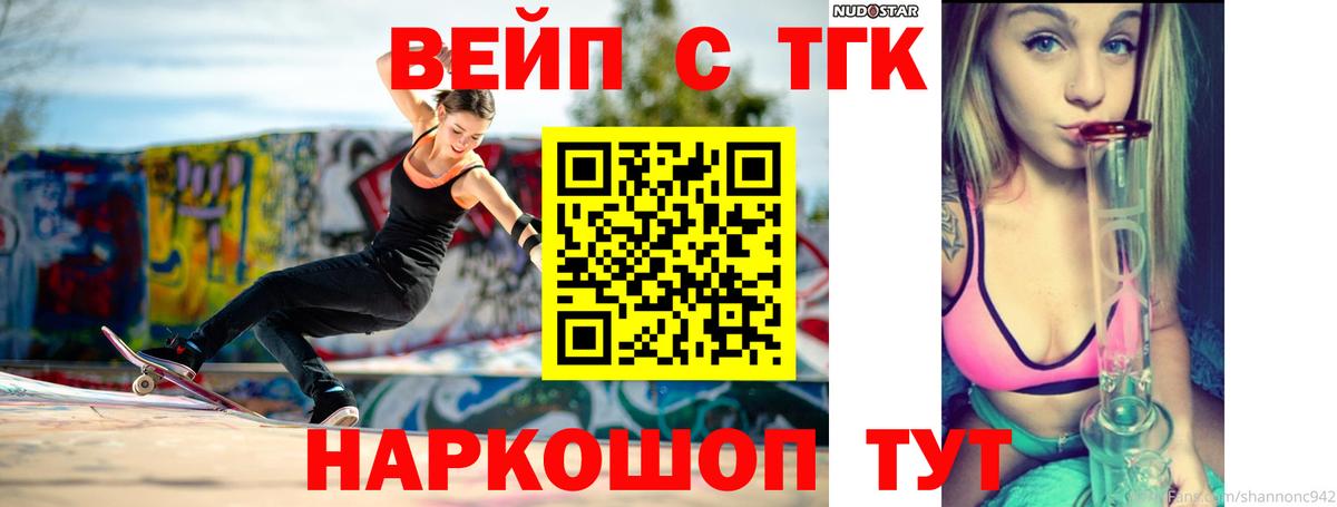 Дистиллят ТГК THC oil Наро-Фоминск
