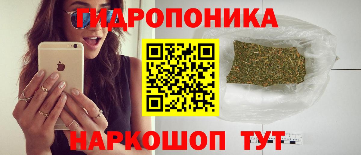 Канабис THC 21% Наро-Фоминск
