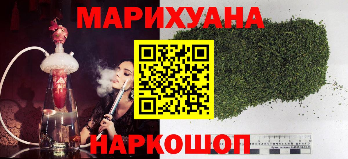 Бошки Шишки LSD WEED  Бошки марихуана тримм  Вход с VPN  Каннабис Amnesia  Наро-Фоминск 